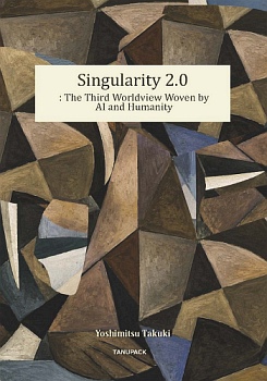 Singularity 2.0:The Third Worldview Woven by AI and Humanity